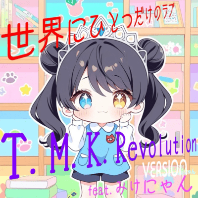 SEKAINIHITOTSUDAKE NO LOVE (feat. Mike-nyan) Front Cover