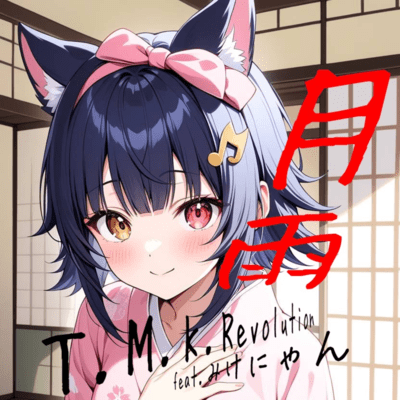 TSUKIAME (feat. Mike-nyan) Front Cover
