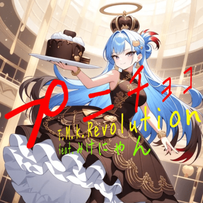 PUNICHOCO (feat. Mike-nyan) Front Cover