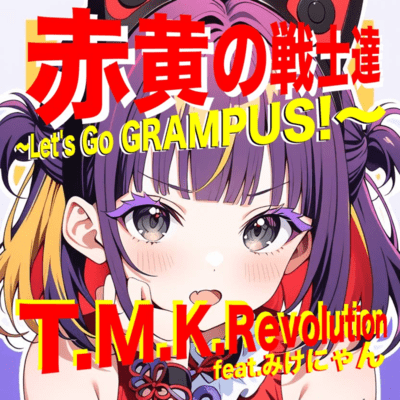 Rosso Giallo Heroes ~Let's Go GRAMPUS!~ (feat. Mike-nyan) Front Cover