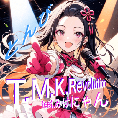 KITE (feat. Mike-nyan) Front Cover