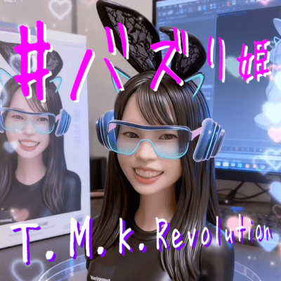#バズり姫のジャケット写真