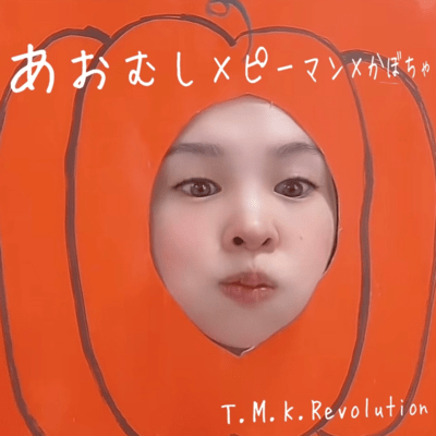 Caterpillar× Green Pepper×Pumpkin Front Cover