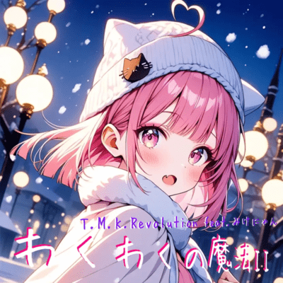 WAKUWAKU MAGIC II (feat. Mike-nyan) Front Cover