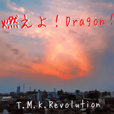 Fire!Dragon! Front Cover