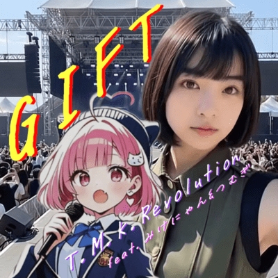 GIFTのジャケット写真