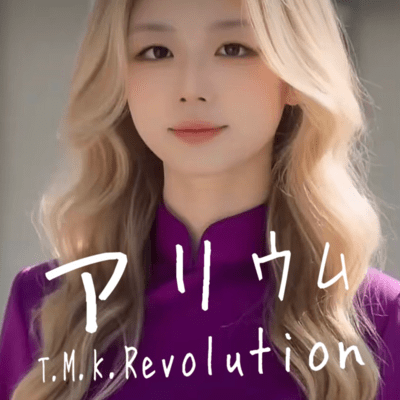 アリウムのジャケット写真