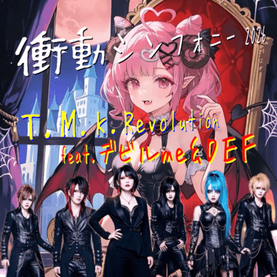 SHOUDOU Symphony 2026 (feat. DeviL me & DEF) Front Cover