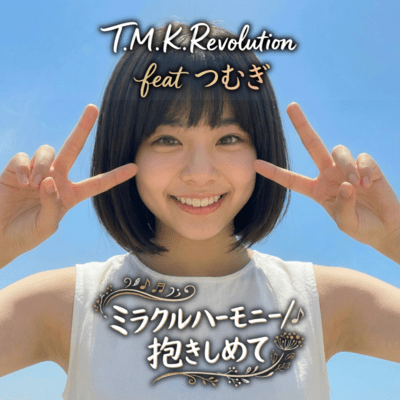 MIRACLE HARMONY/DAKISHIMETE Front Cover