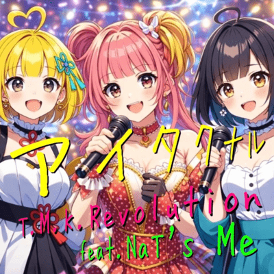 AITAKUNARU (feat. NaT's Me) Front Cover