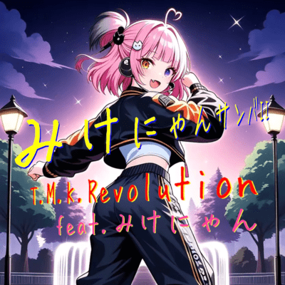 MIKEnyan's SAMBA II (feat. Mike-nyan) Front Cover