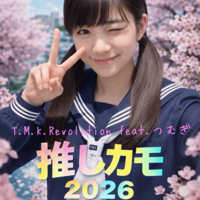 OSHIKAMO 2026 (feat. TSUMUGI) Front Cover