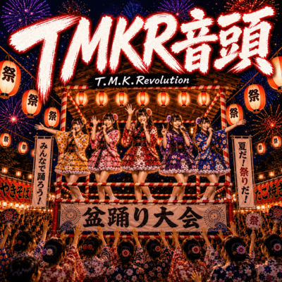 TMKR ONDO Front Cover