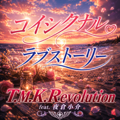 KOISHIKUNARU / LOVE STORY Front Cover