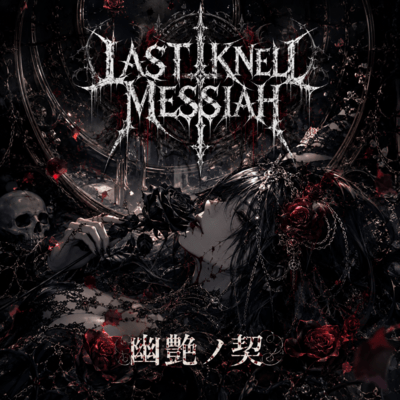 YUUEN NO CHIGIRI (feat. LAST KNELL MESSIAH) Front Cover