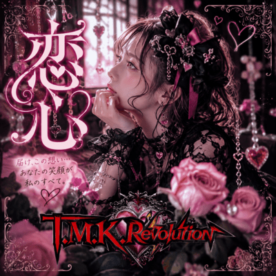 KOIGOKORO Front Cover