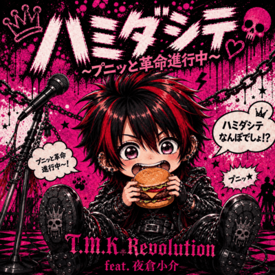 HAMIDASHITE (feat. YGRKSK) Front Cover