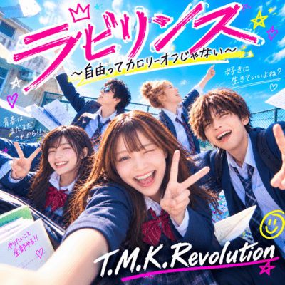 ラビリンス ~自由ってカロリーオフじゃない~のジャケット写真