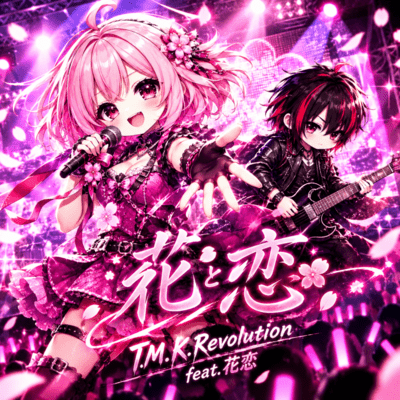 HANA TO KOI Front Cover