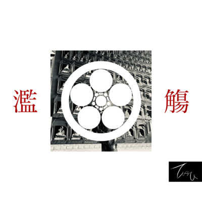 Ran_Sho Front Cover