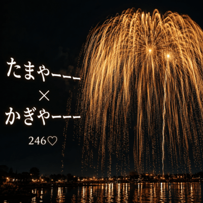 Tamaya Kagiya Front Cover