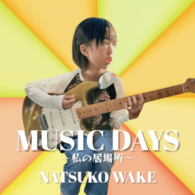 MUSIC DAYS 〜私の居場所〜のジャケット写真