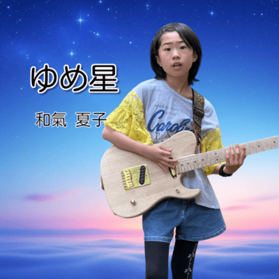 Dream Star Front Cover