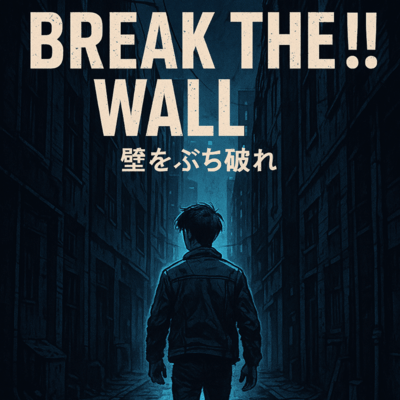 Break the wall !! (PowerRock Ver.) Front Cover
