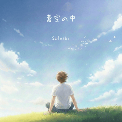 Soukunonaka Front Cover