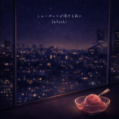 sherbetgatokerumaeni Front Cover