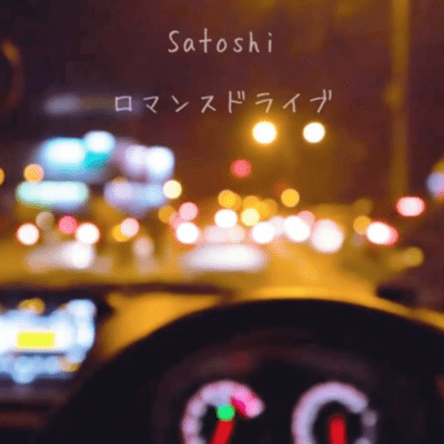 romancedrive Front Cover