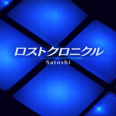 Lost Chronicle Front Cover