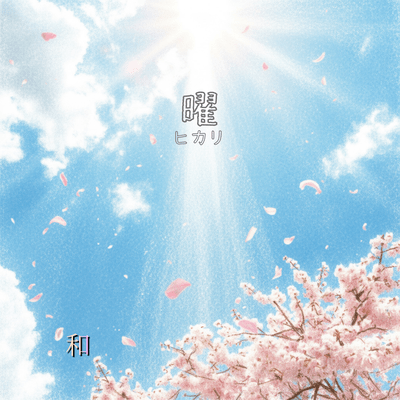 Hikari Front Cover