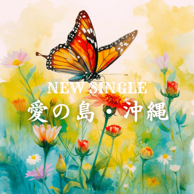 Island of Love - Okinawa Front Cover