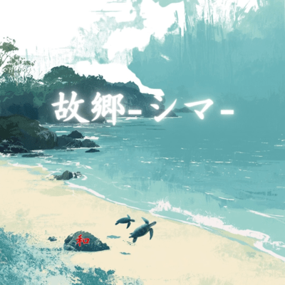 shima Front Cover