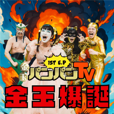 Kintama Bakutan Front Cover
