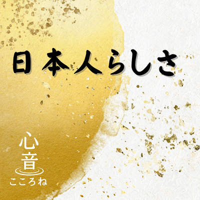 Essence of Japan Front Cover