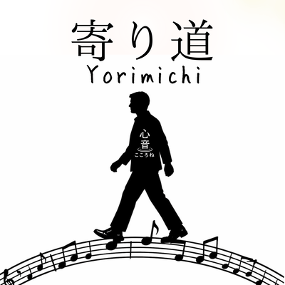 Detours Front Cover