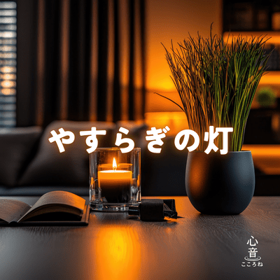 Serene Light Front Cover