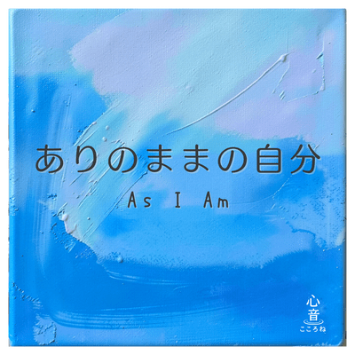 As I Am Front Cover
