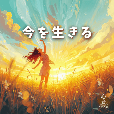 Live in This Moment Front Cover