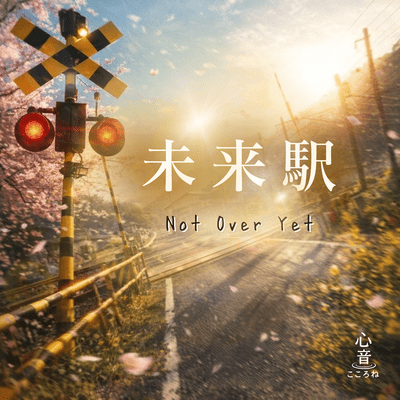 Mirai Eki - Not Over Yet Front Cover