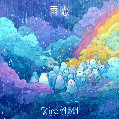 Amagoi - Rain Calling Front Cover