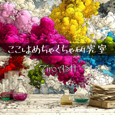 Welcome to the Crazy Lab Front Cover