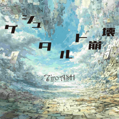 Gestalt Collapse Front Cover