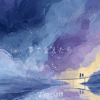 Dream Reunion Front Cover