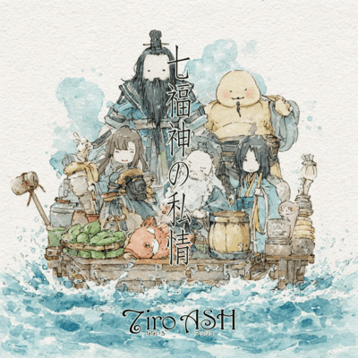 Seven Lucky Gods' Confessions Front Cover