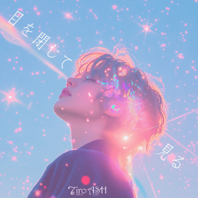 The World with Eyes Shut Front Cover