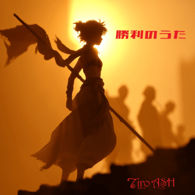 Song of Victory Front Cover