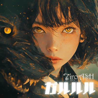 GARURURU Front Cover